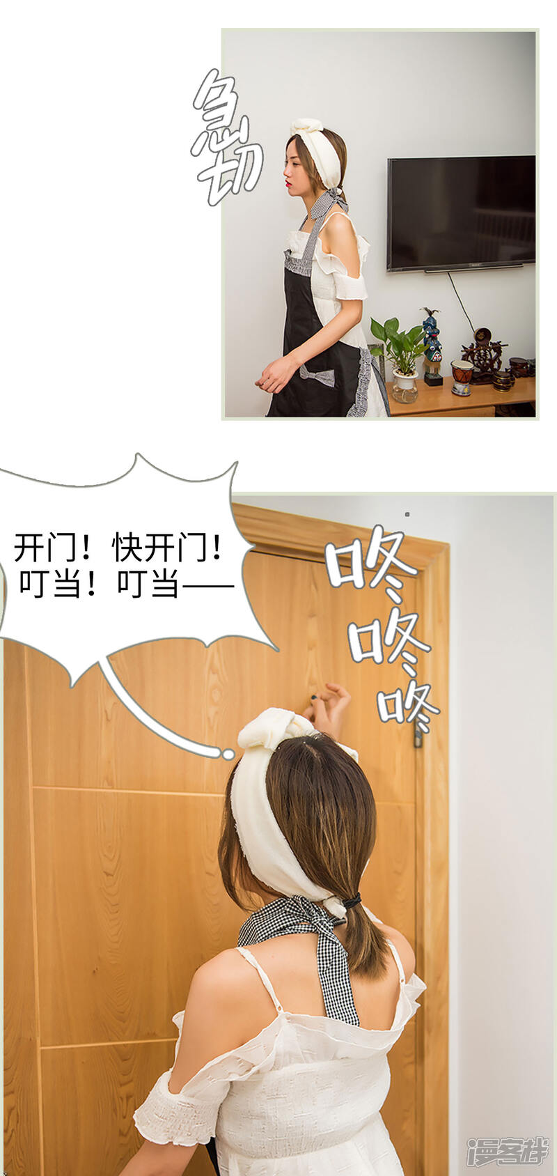 第34话-顾少甜宠迷糊妻-剧能玩（第14张）