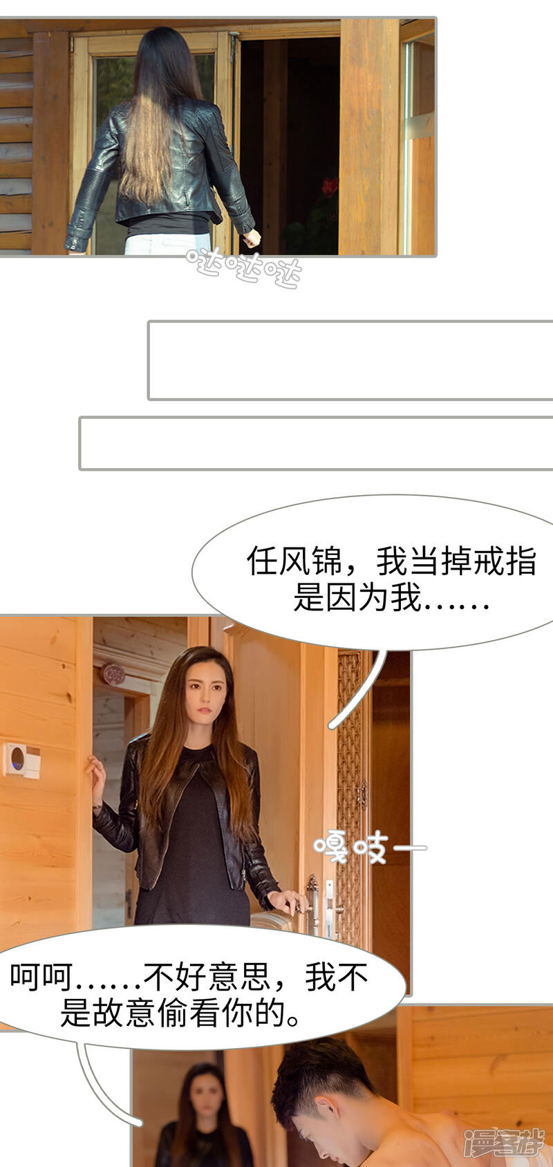 第14话-抱个总裁上直播-剧能玩（第6张）