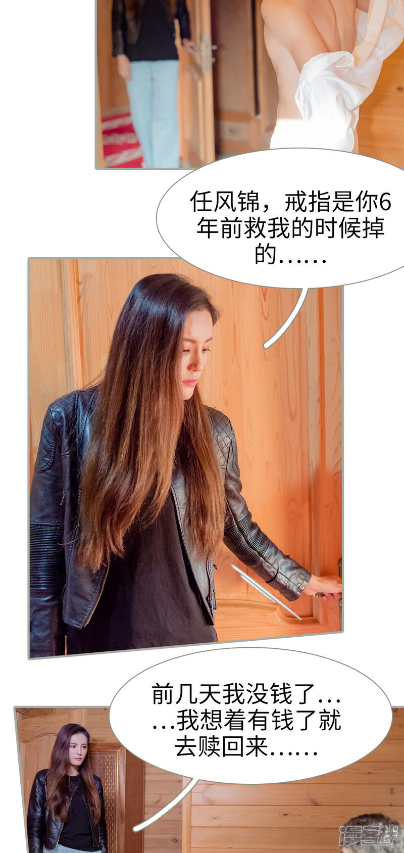 第14话-抱个总裁上直播-剧能玩（第7张）