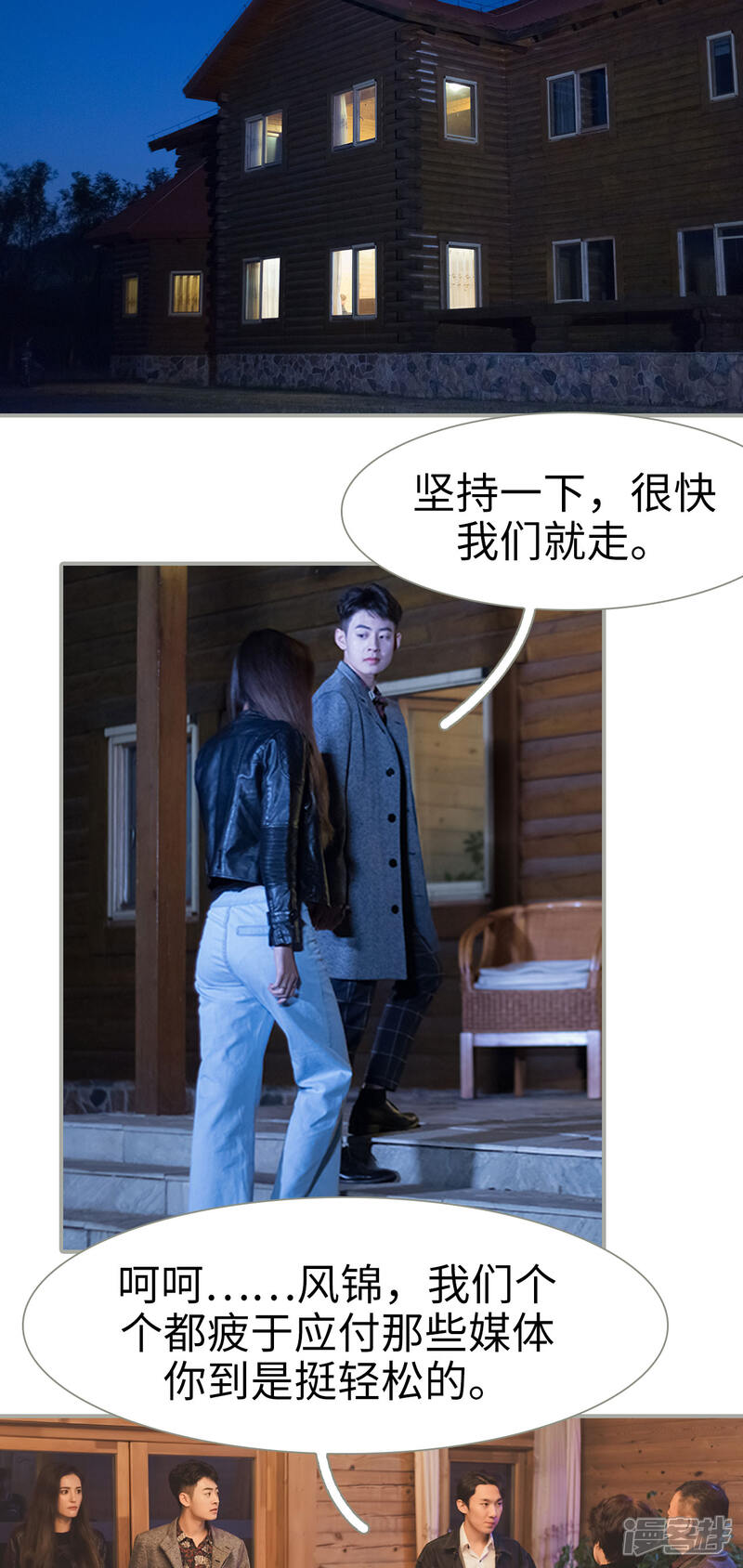 第14话-抱个总裁上直播-剧能玩（第13张）