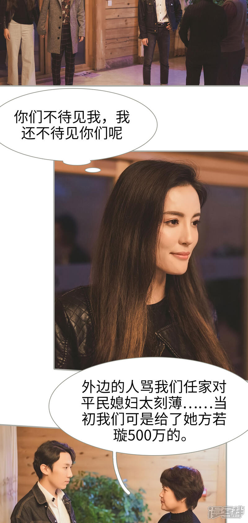 第14话-抱个总裁上直播-剧能玩（第14张）