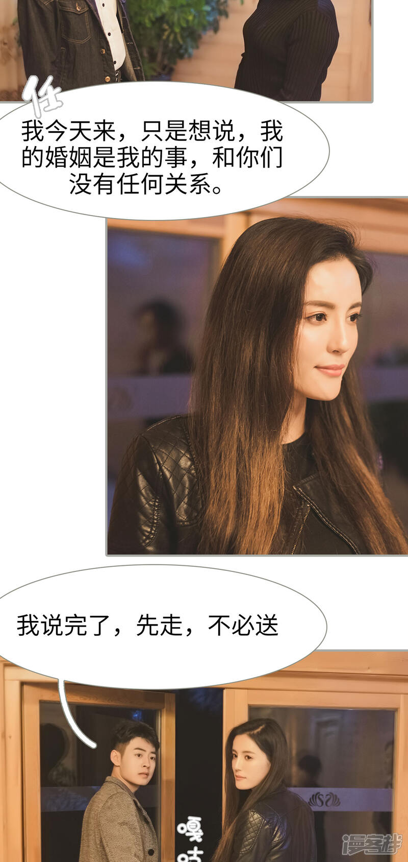 第14话-抱个总裁上直播-剧能玩（第15张）