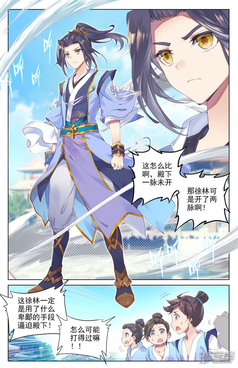 【元尊】漫画-（第5话 初露峥嵘（上））章节漫画下拉式图片-第3张图片
