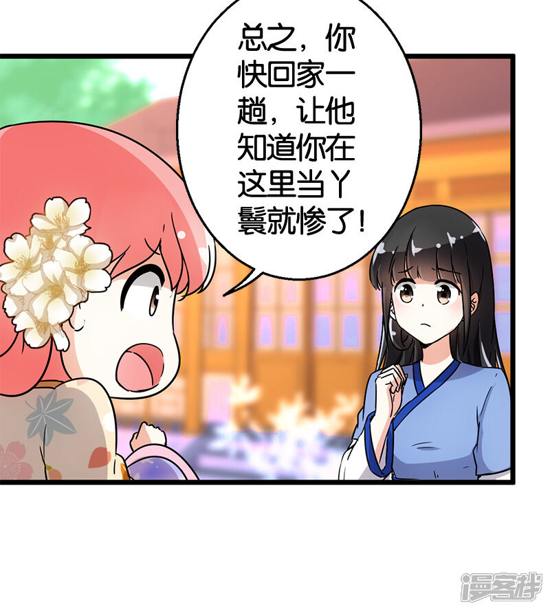 第96话-王爷你好贱-追梦动漫（第5张）
