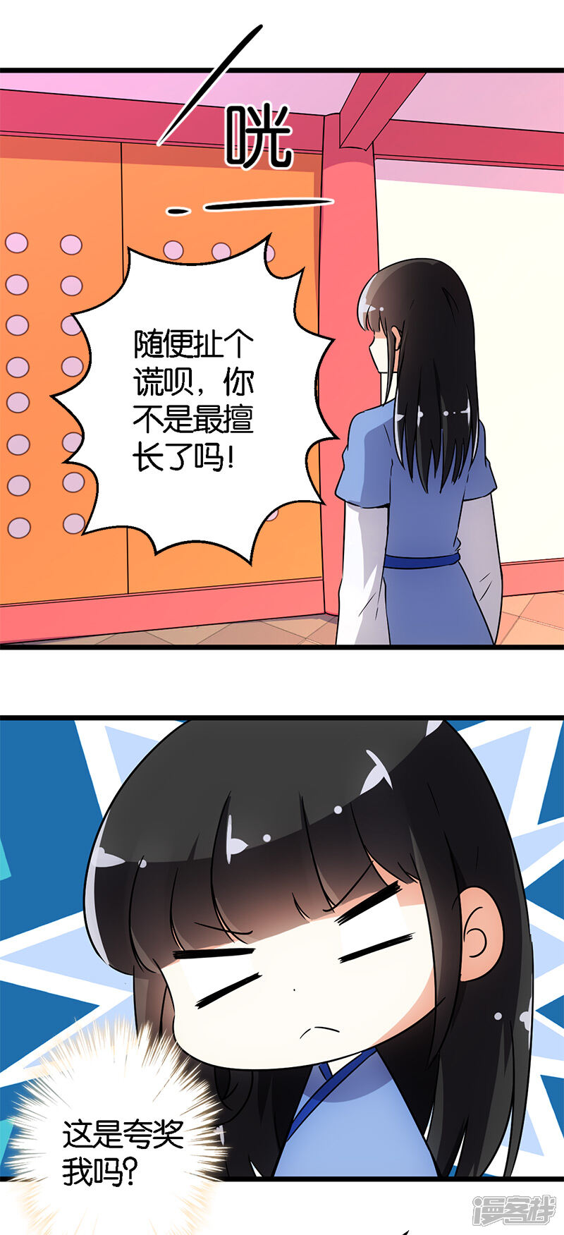第96话-王爷你好贱-追梦动漫（第7张）