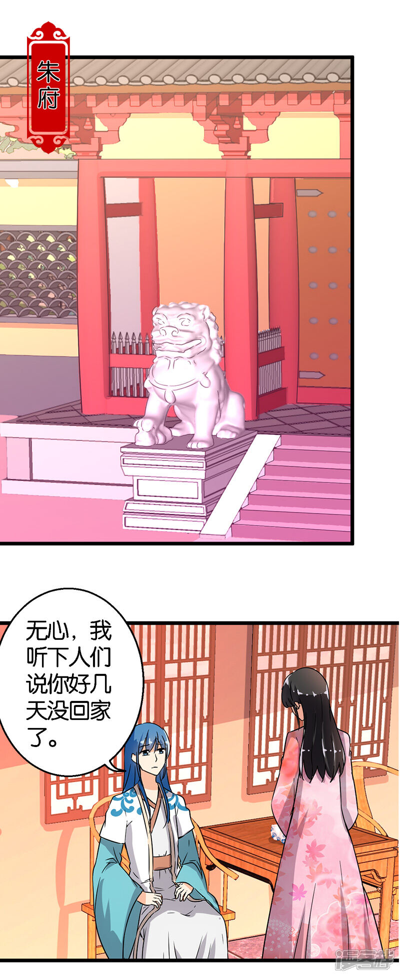 第96话-王爷你好贱-追梦动漫（第9张）