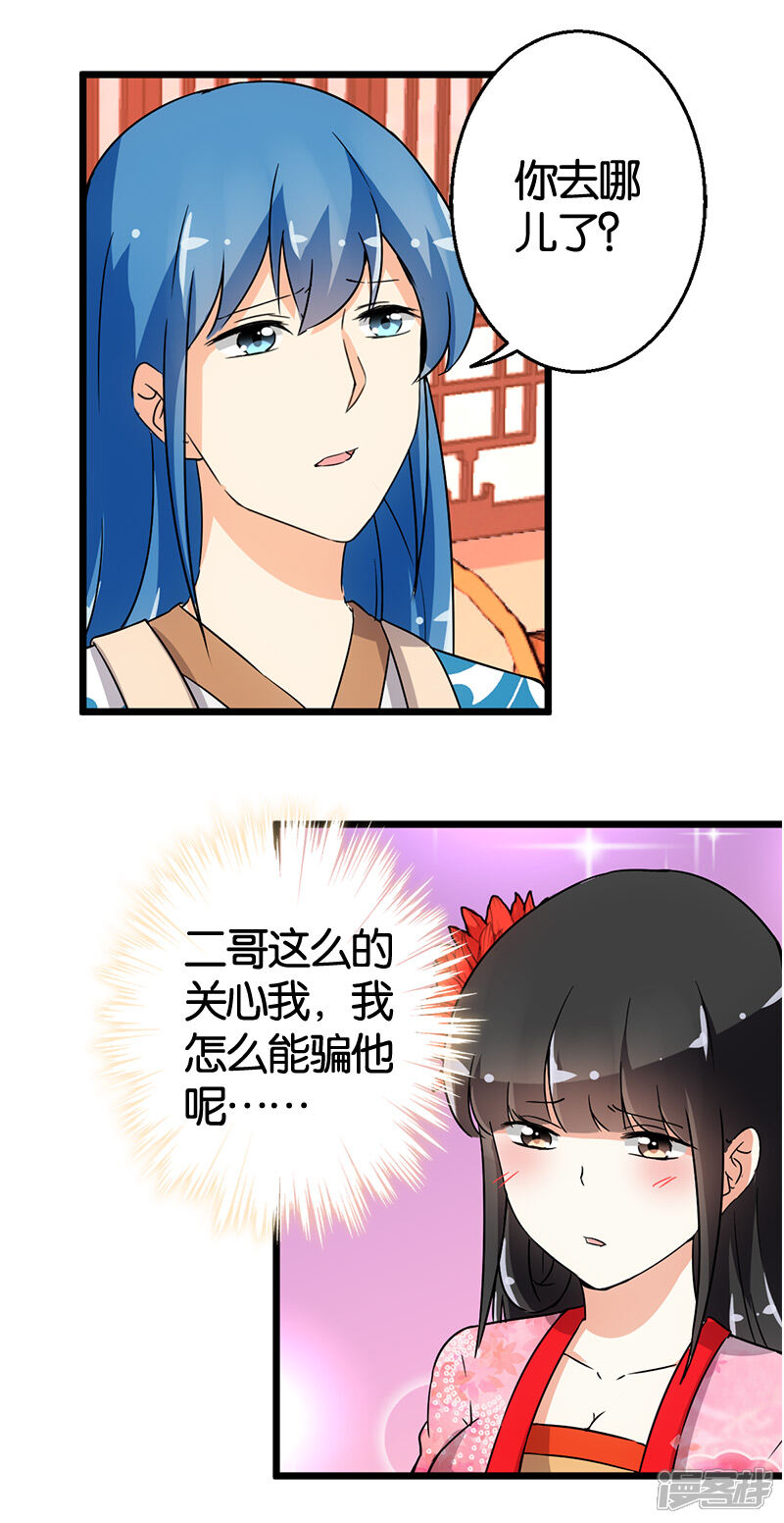 第96话-王爷你好贱-追梦动漫（第10张）