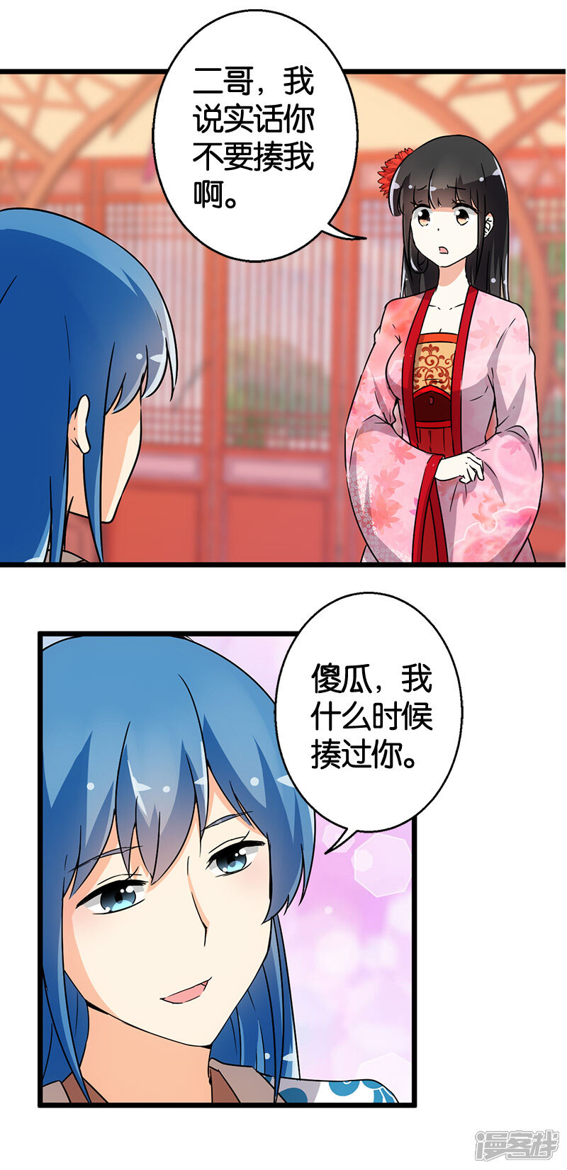 第96话-王爷你好贱-追梦动漫（第11张）