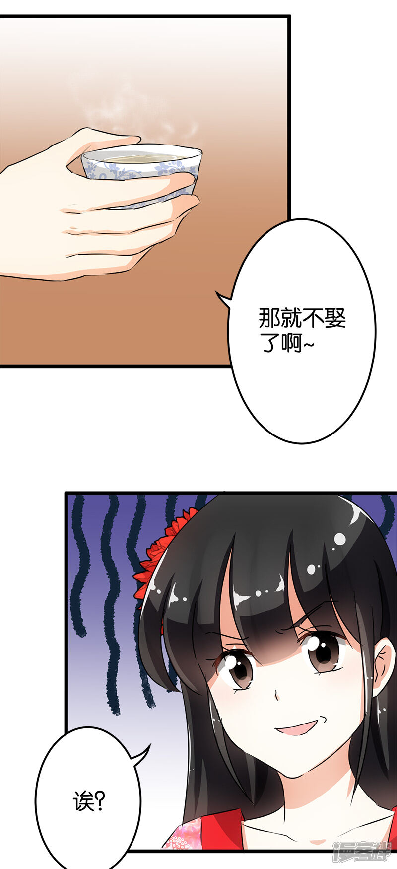 第97话-王爷你好贱-追梦动漫（第7张）