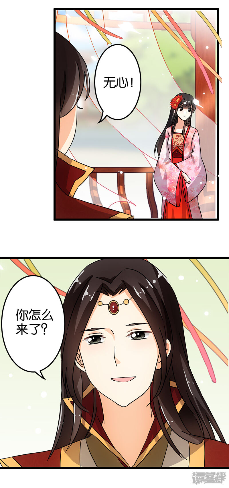 第97话-王爷你好贱-追梦动漫（第11张）