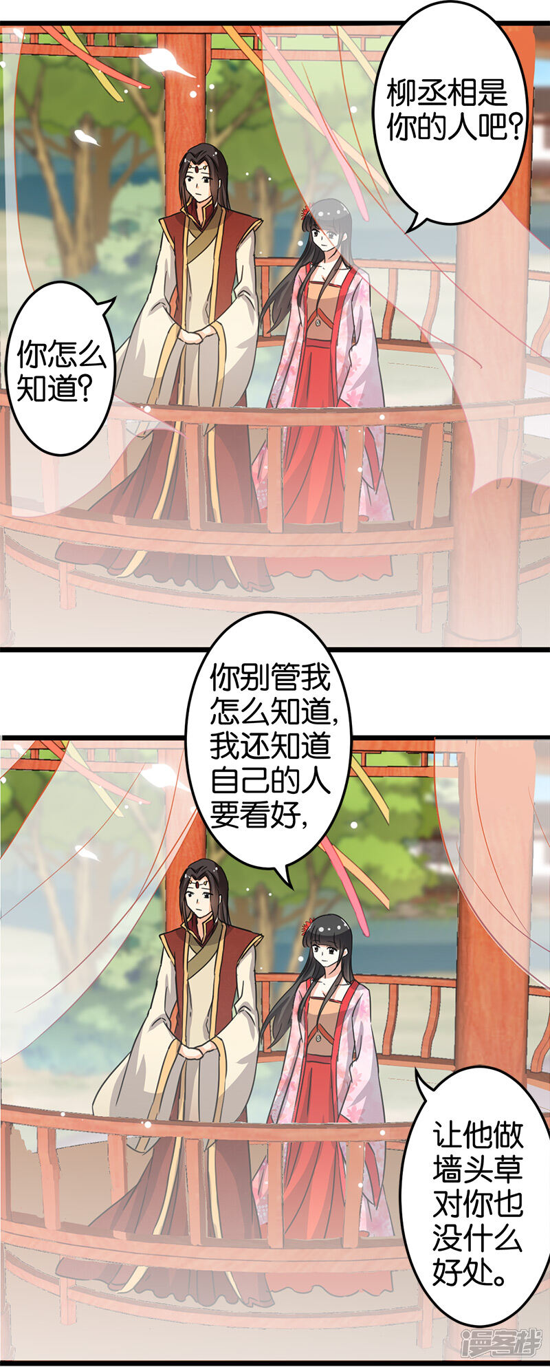 第97话-王爷你好贱-追梦动漫（第14张）