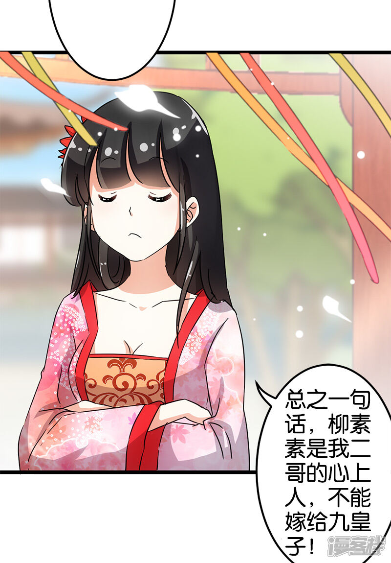 第97话-王爷你好贱-追梦动漫（第16张）