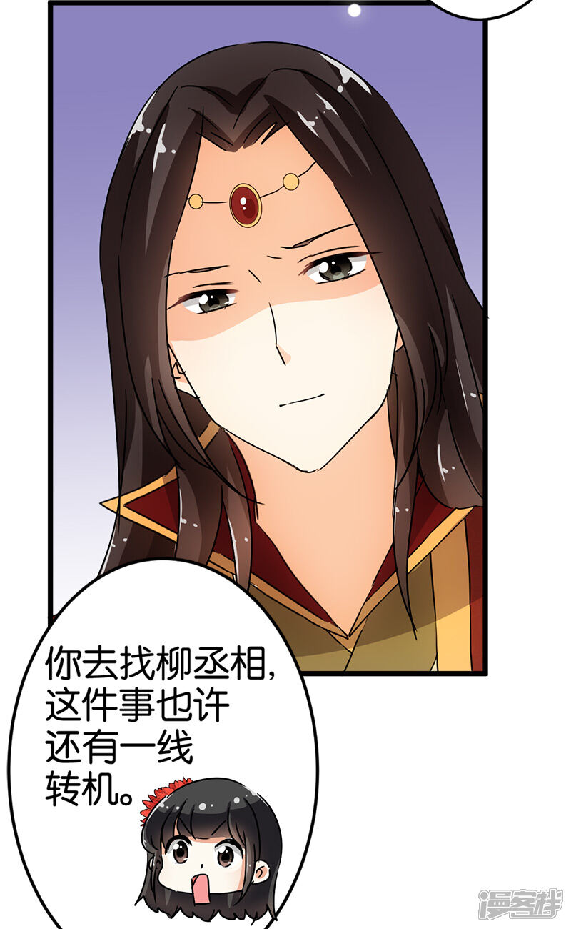 第97话-王爷你好贱-追梦动漫（第17张）