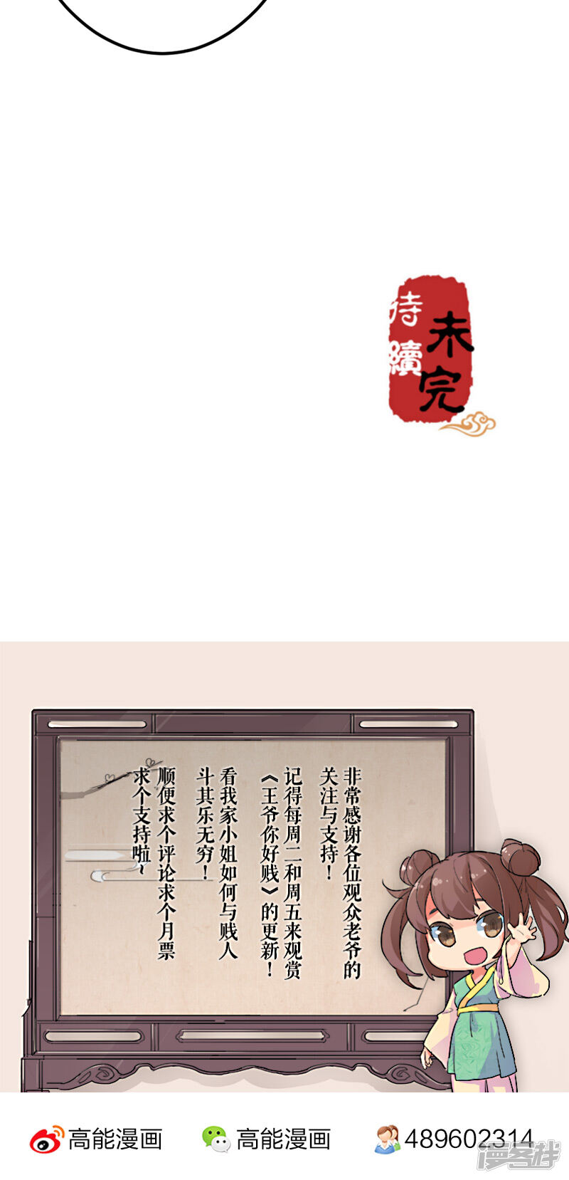 第97话-王爷你好贱-追梦动漫（第18张）