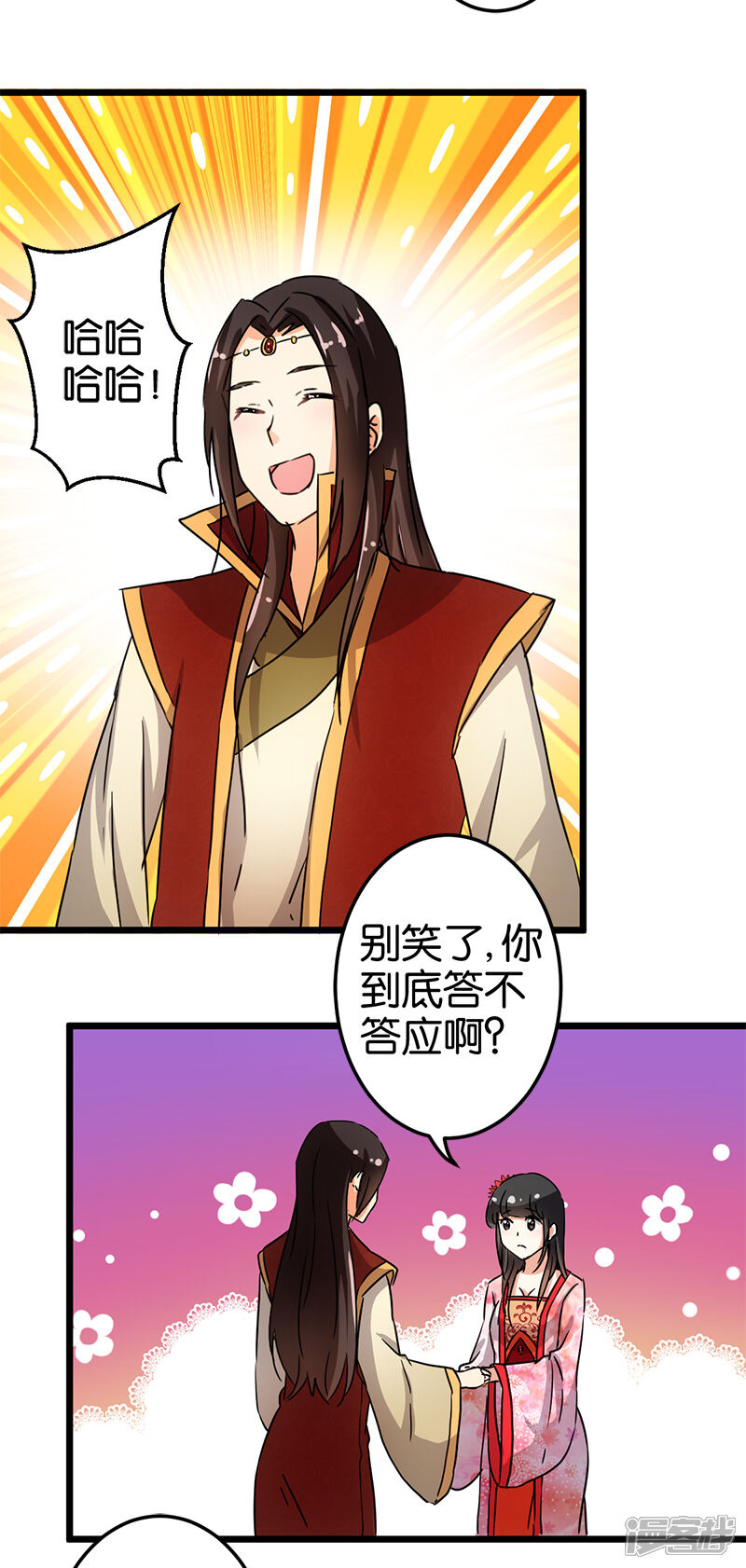 第98话-王爷你好贱-追梦动漫（第5张）