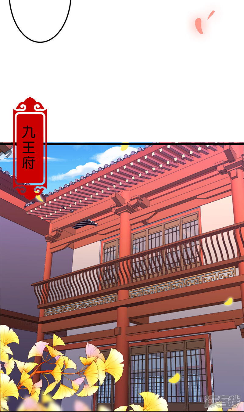 第98话-王爷你好贱-追梦动漫（第13张）