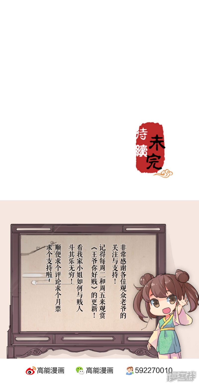 第98话-王爷你好贱-追梦动漫（第17张）