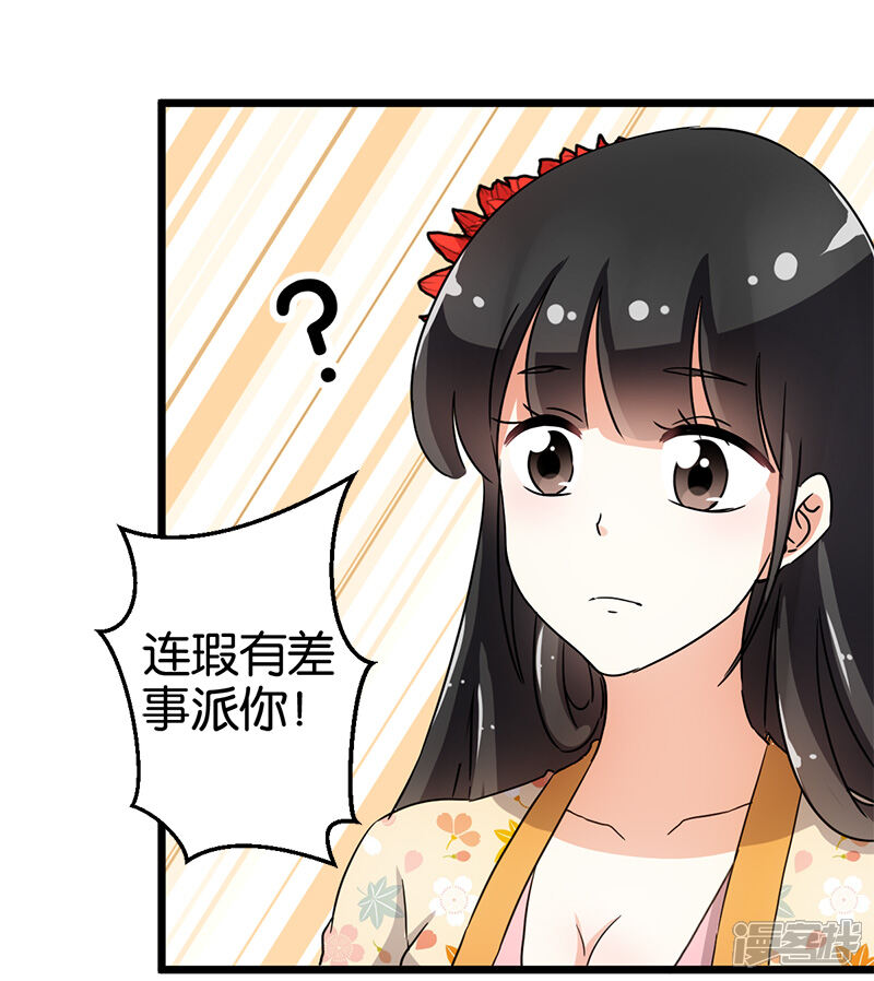 第98话-王爷你好贱-追梦动漫（第16张）