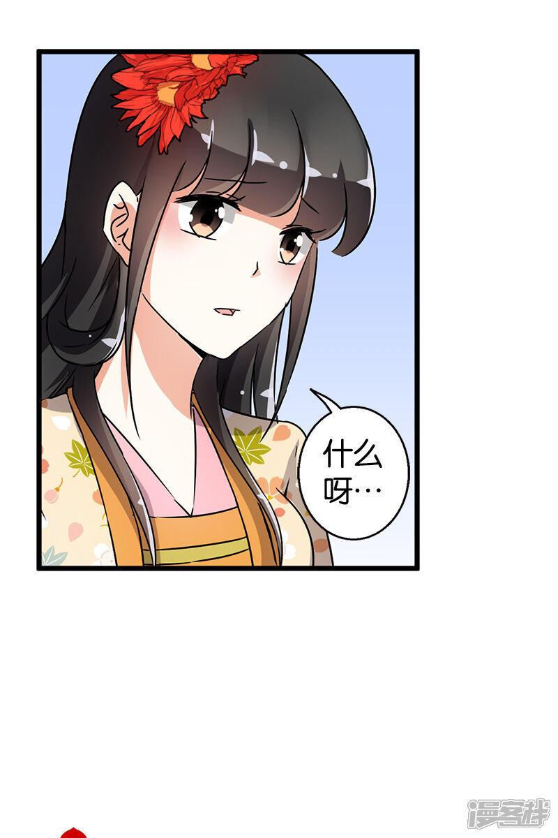 第99话-王爷你好贱-追梦动漫（第3张）