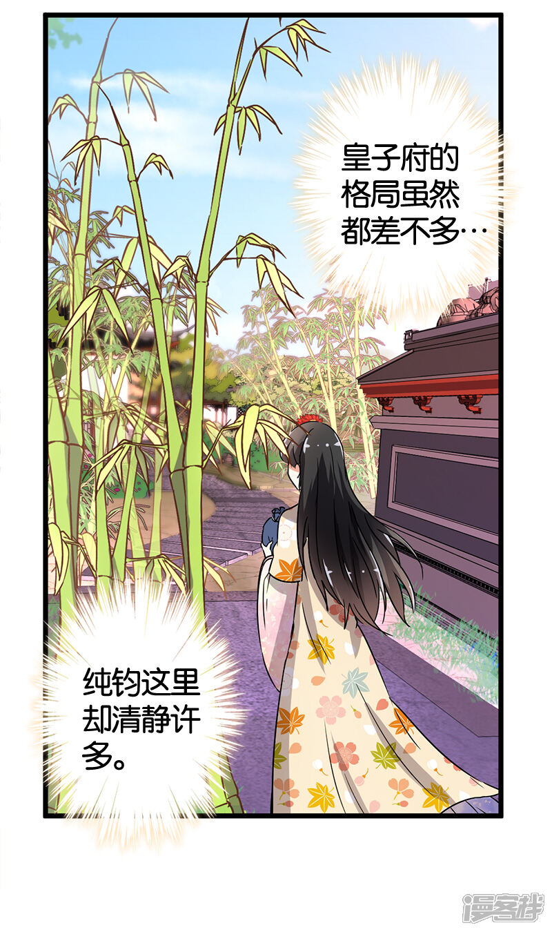 第99话-王爷你好贱-追梦动漫（第6张）