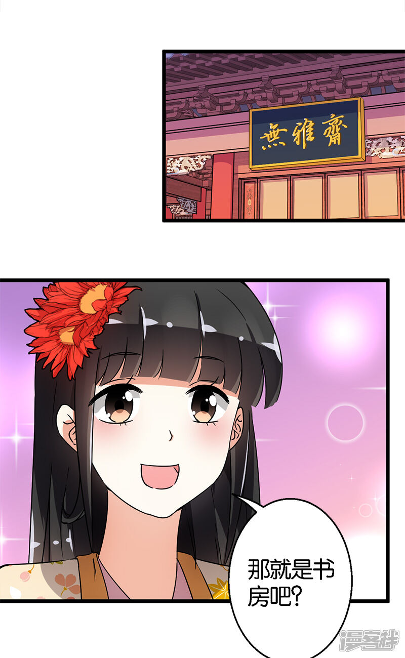 第99话-王爷你好贱-追梦动漫（第8张）