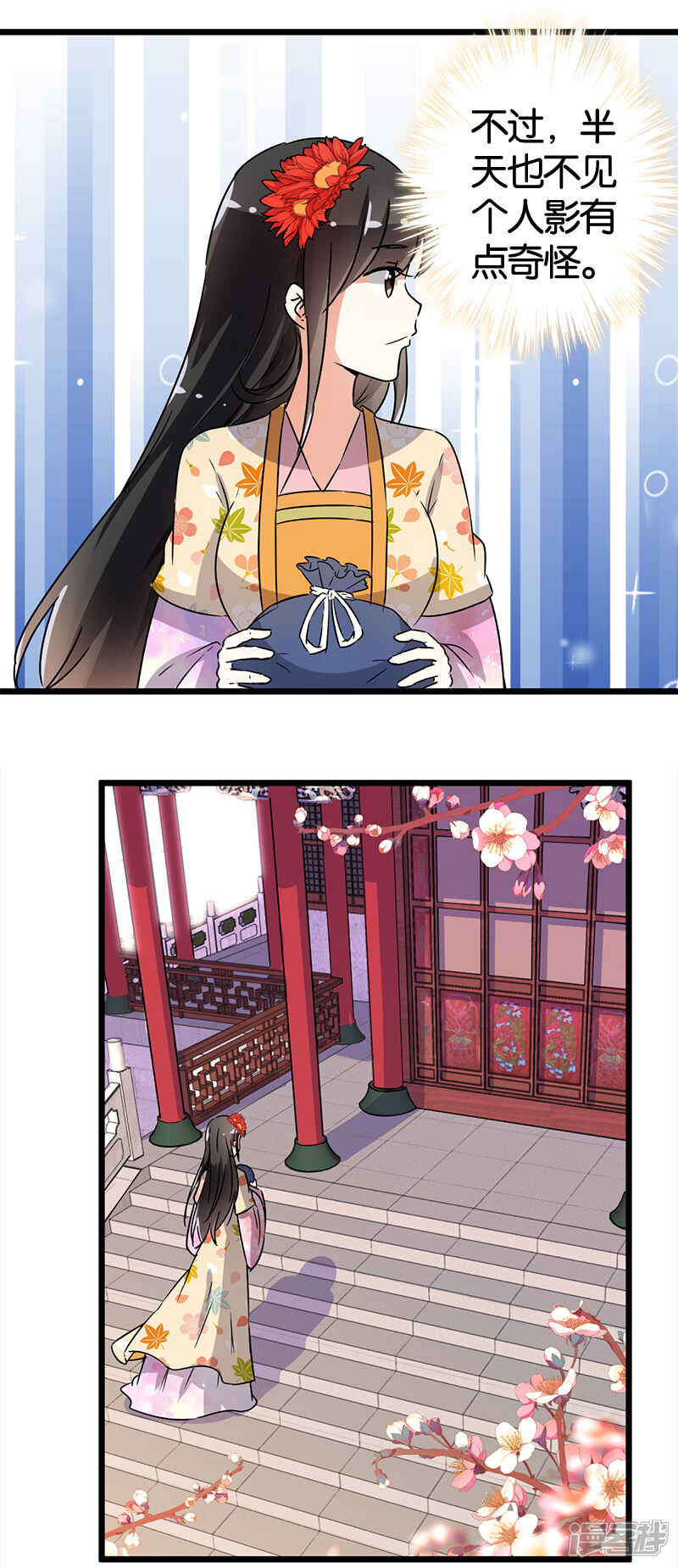 第99话-王爷你好贱-追梦动漫（第7张）