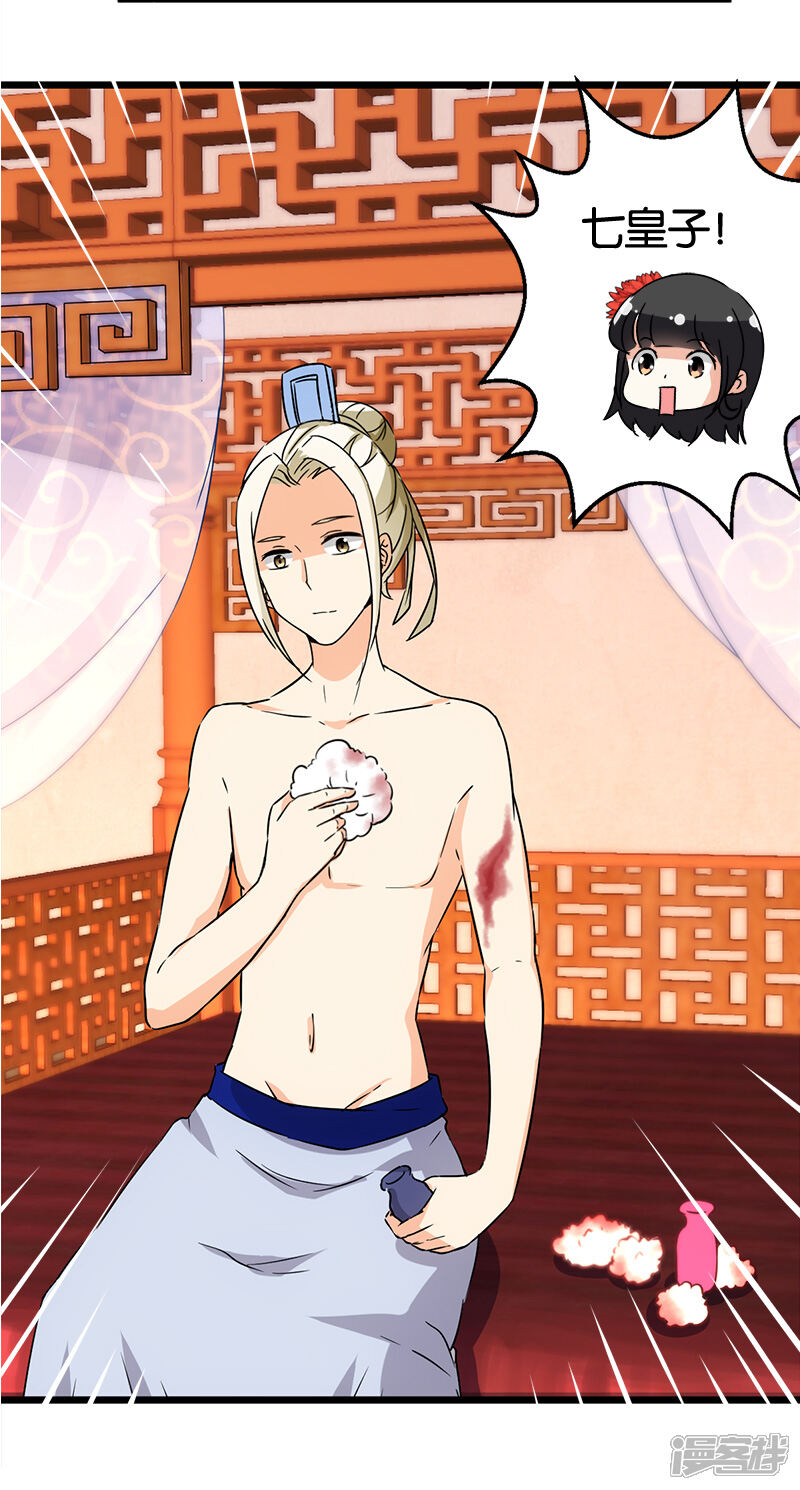 第99话-王爷你好贱-追梦动漫（第10张）