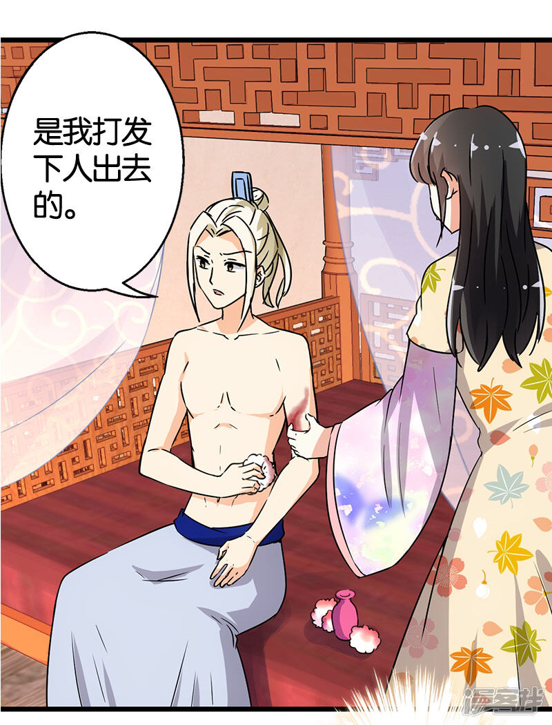 第99话-王爷你好贱-追梦动漫（第13张）