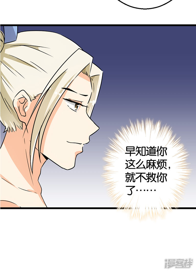 第99话-王爷你好贱-追梦动漫（第17张）