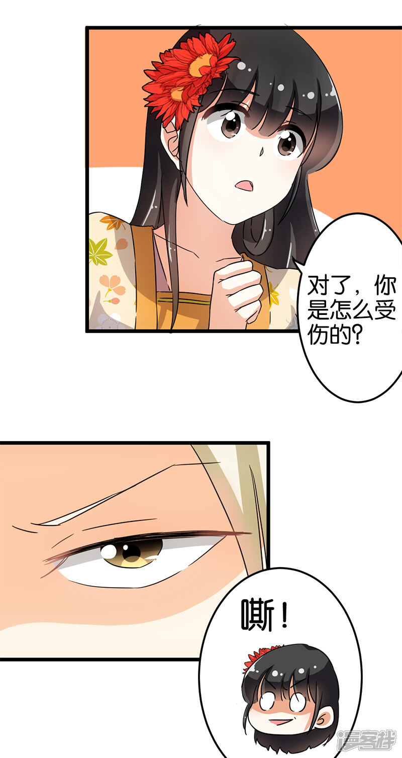 第100话-王爷你好贱-追梦动漫（第5张）