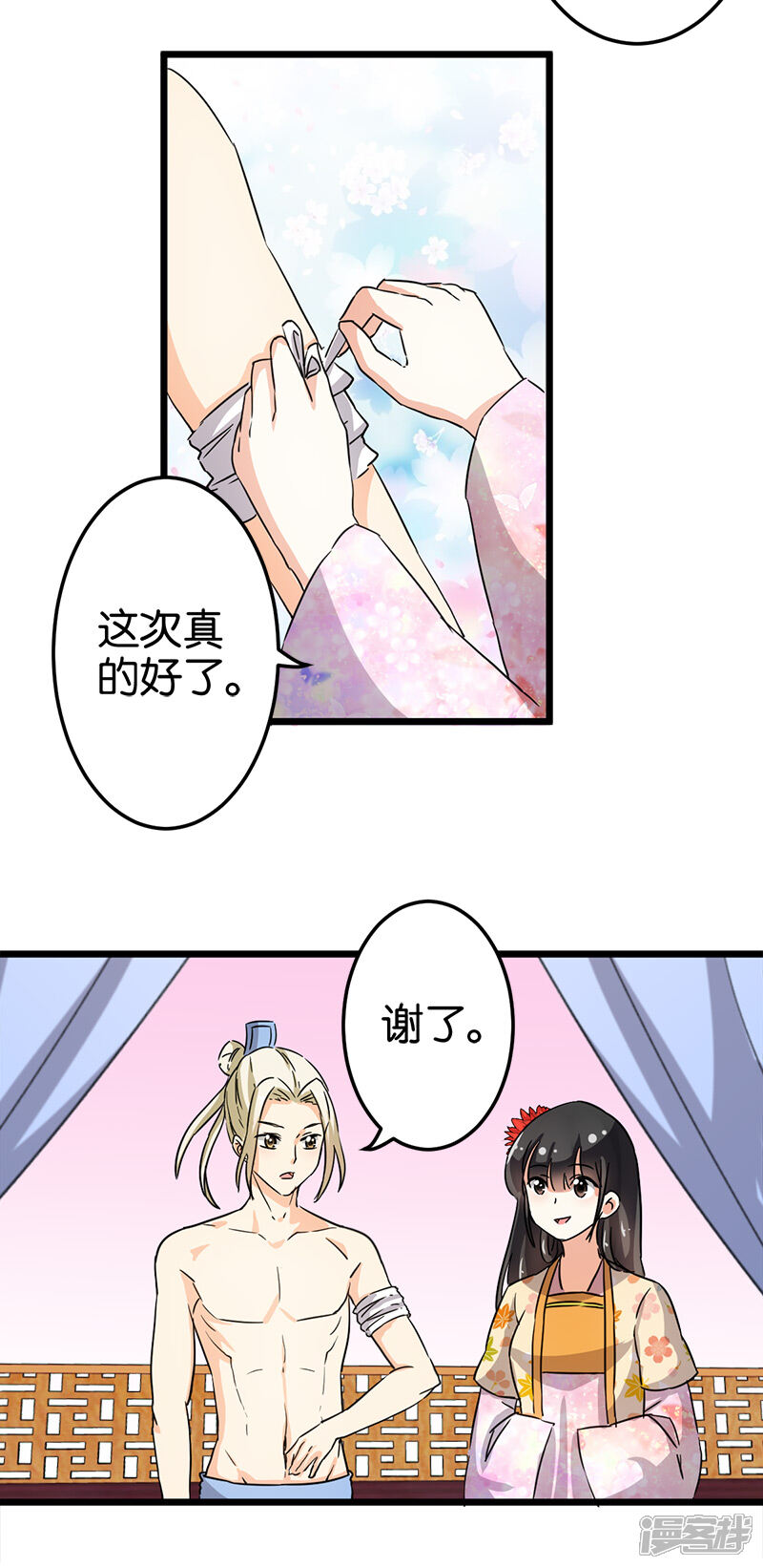 第100话-王爷你好贱-追梦动漫（第4张）