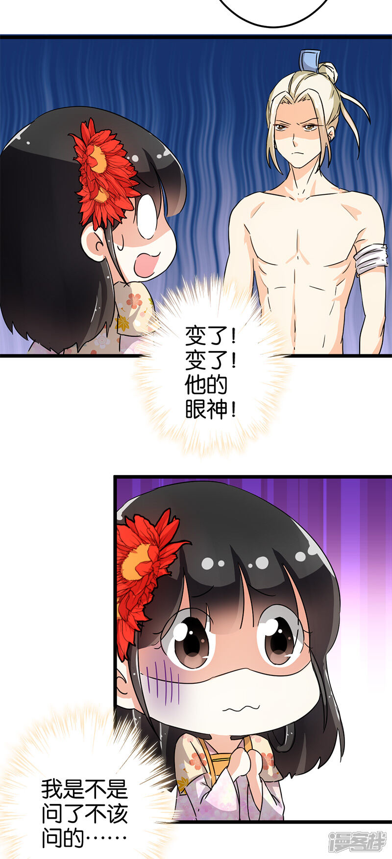 第100话-王爷你好贱-追梦动漫（第6张）