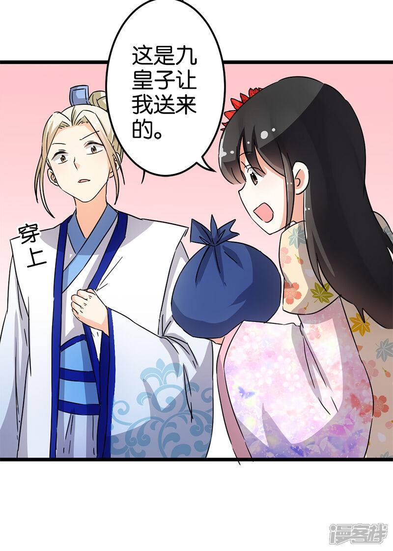 第100话-王爷你好贱-追梦动漫（第8张）