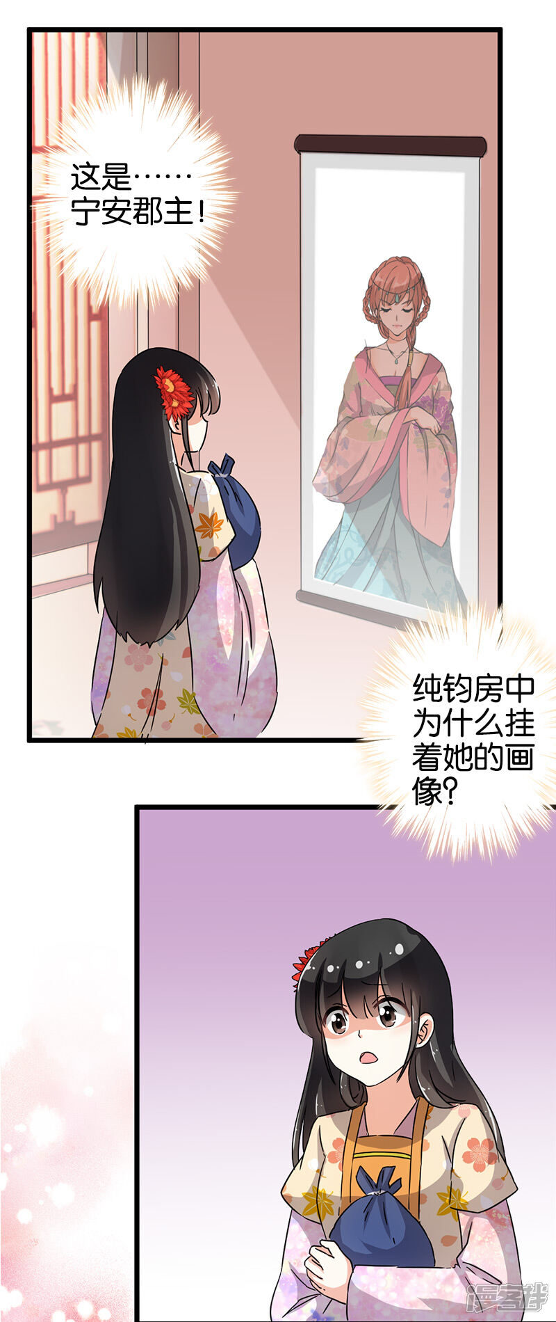 第100话-王爷你好贱-追梦动漫（第10张）