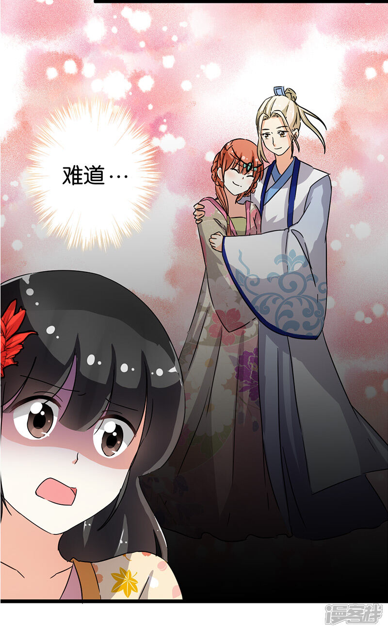 第100话-王爷你好贱-追梦动漫（第11张）