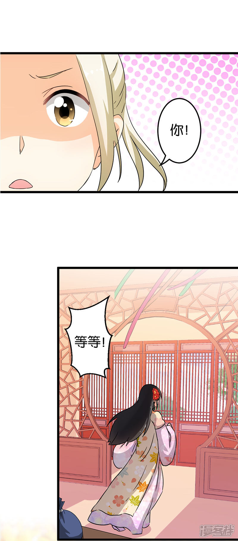 第100话-王爷你好贱-追梦动漫（第13张）