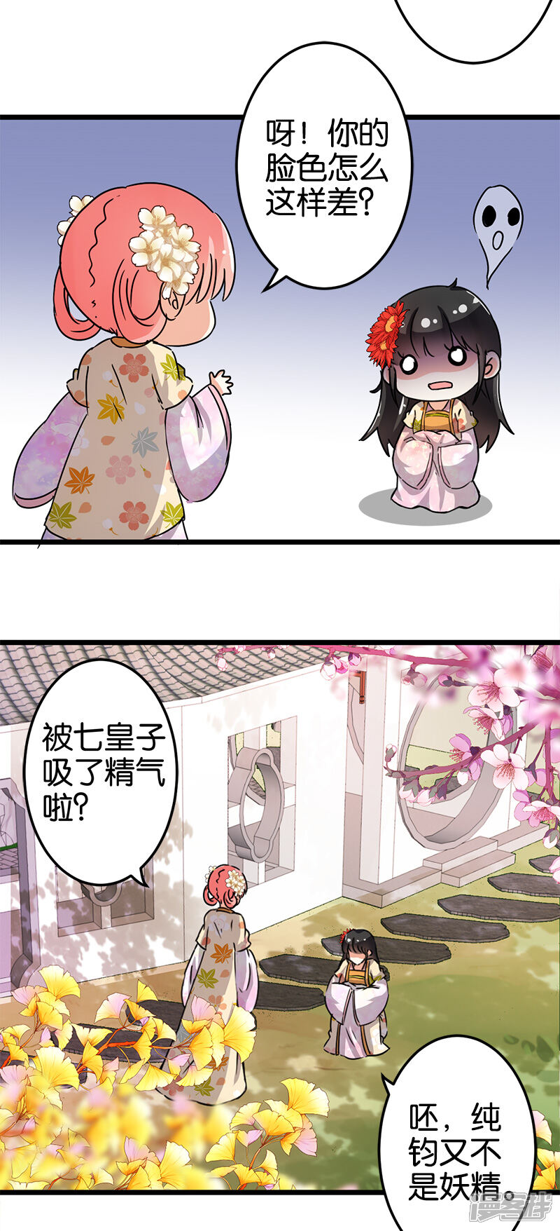 第101话-王爷你好贱-追梦动漫（第4张）