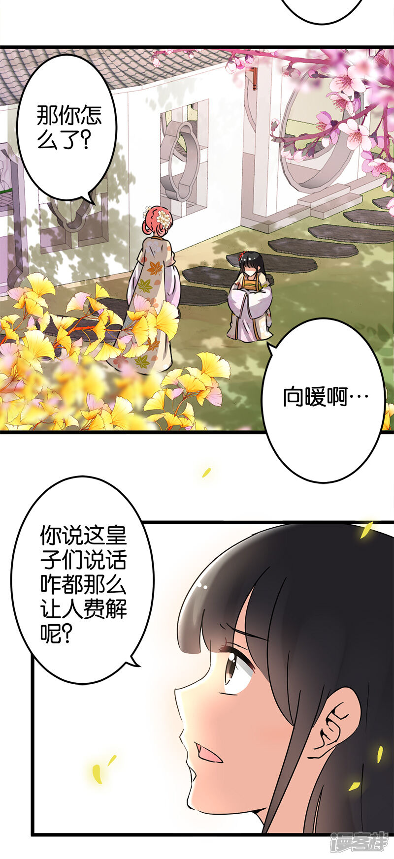 第101话-王爷你好贱-追梦动漫（第5张）