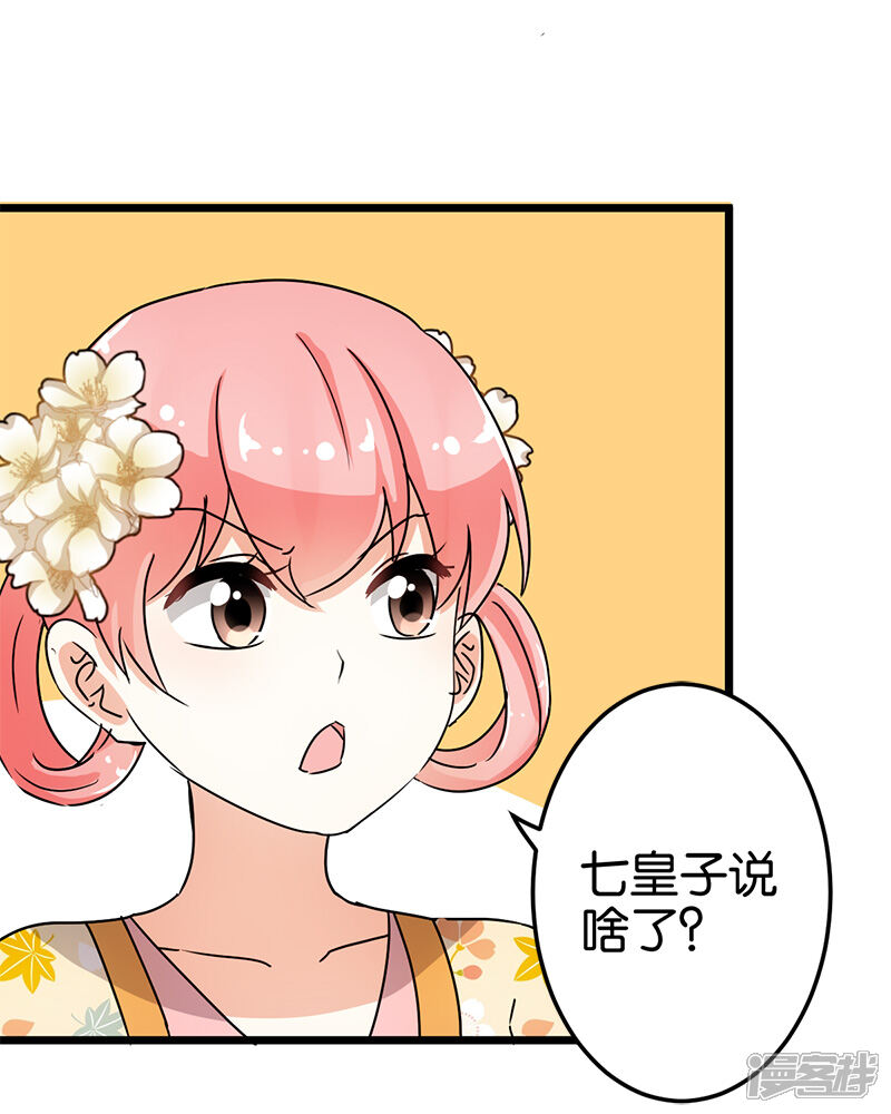 第101话-王爷你好贱-追梦动漫（第6张）
