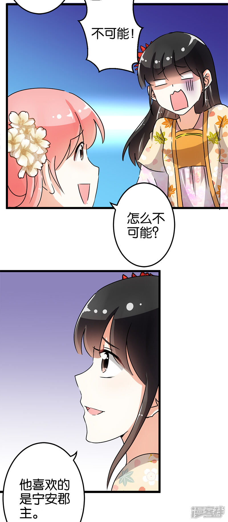 第101话-王爷你好贱-追梦动漫（第8张）