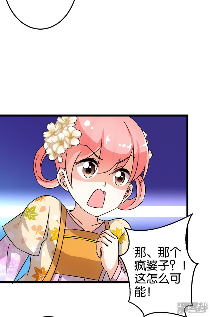 第101话-王爷你好贱-追梦动漫（第9张）