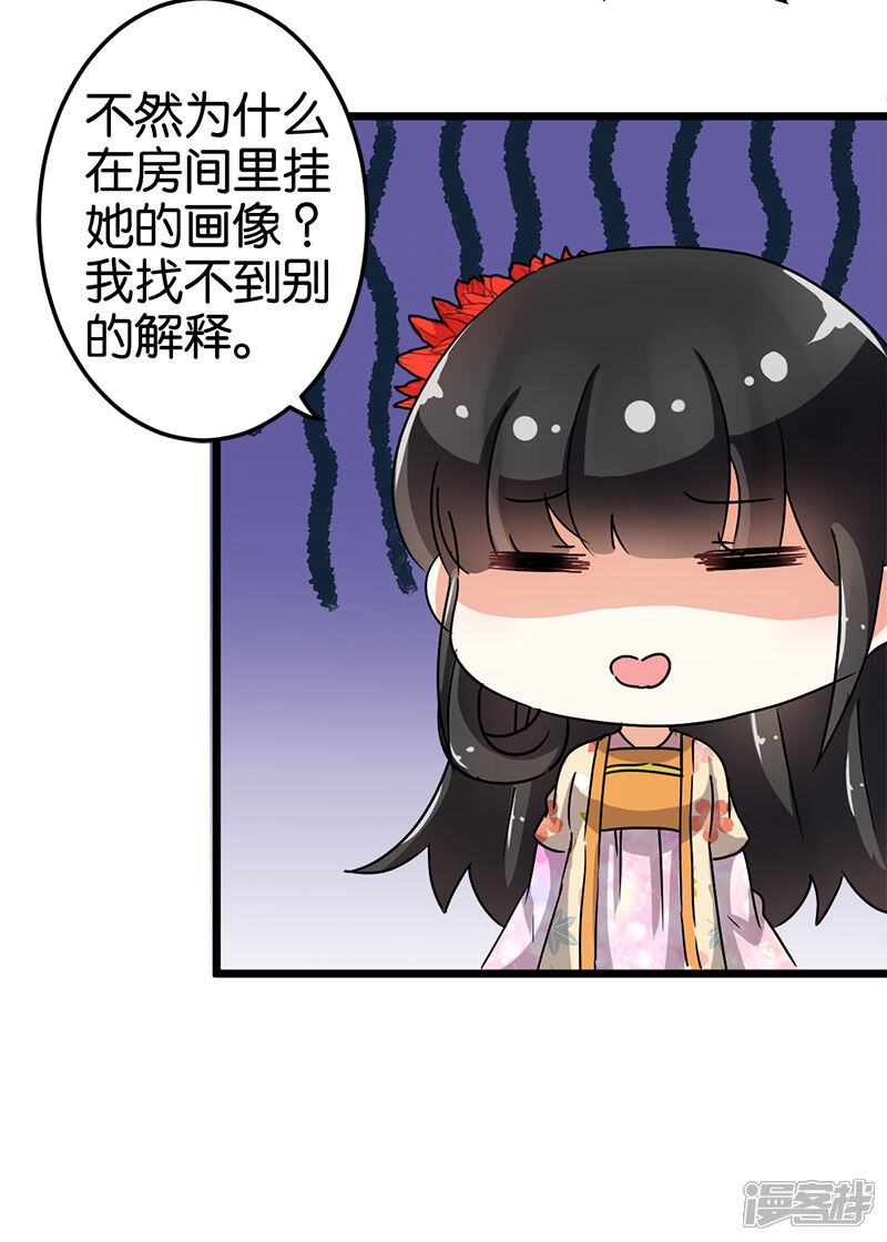 第101话-王爷你好贱-追梦动漫（第10张）