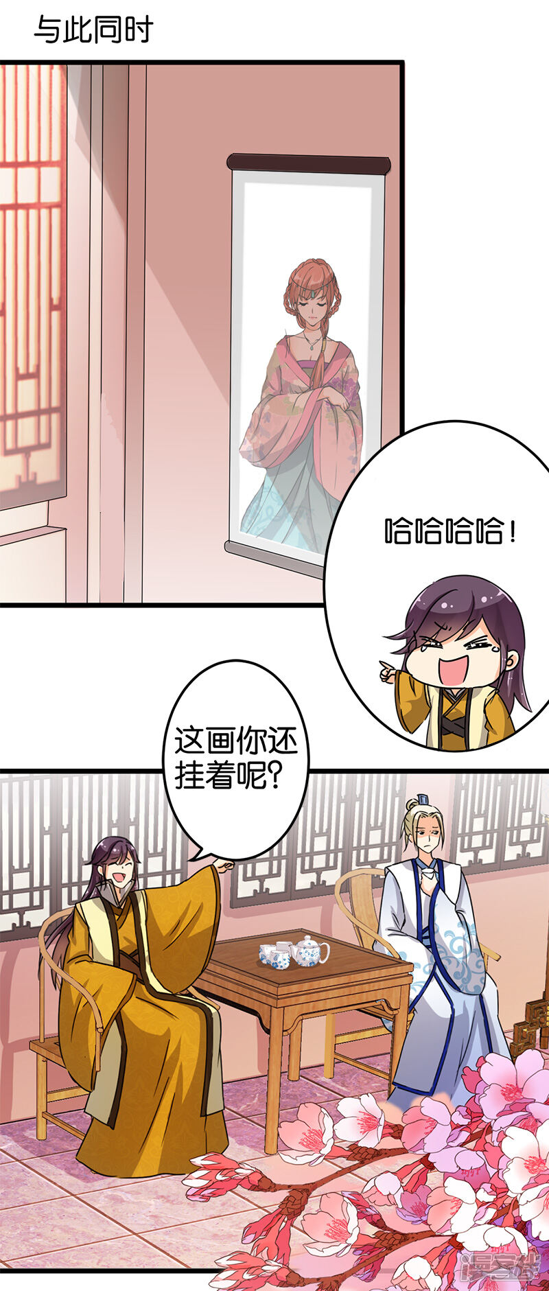 第101话-王爷你好贱-追梦动漫（第11张）