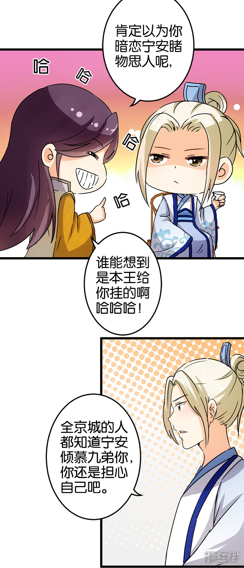第101话-王爷你好贱-追梦动漫（第13张）