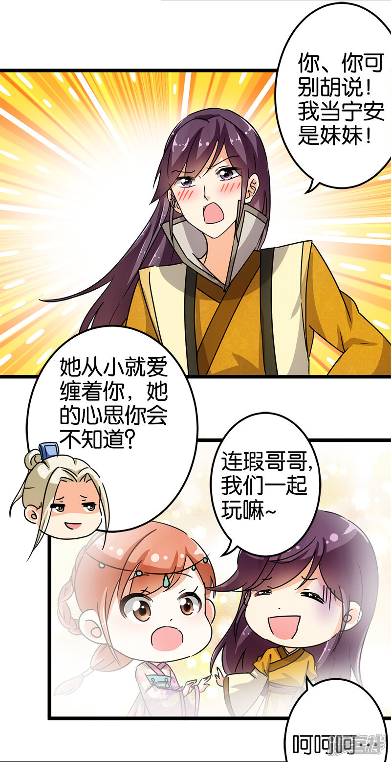 第101话-王爷你好贱-追梦动漫（第14张）