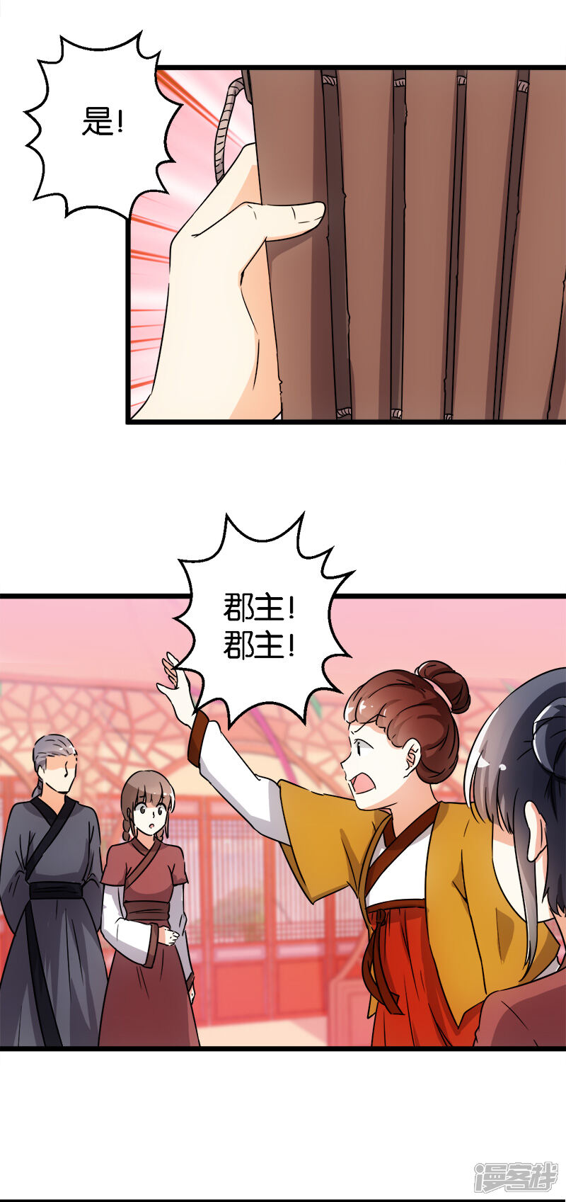 第102话-王爷你好贱-追梦动漫（第9张）