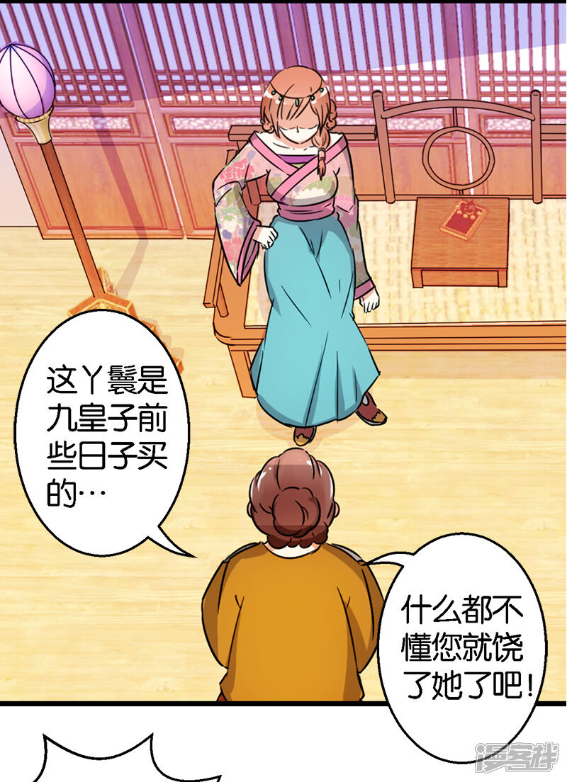 第102话-王爷你好贱-追梦动漫（第10张）