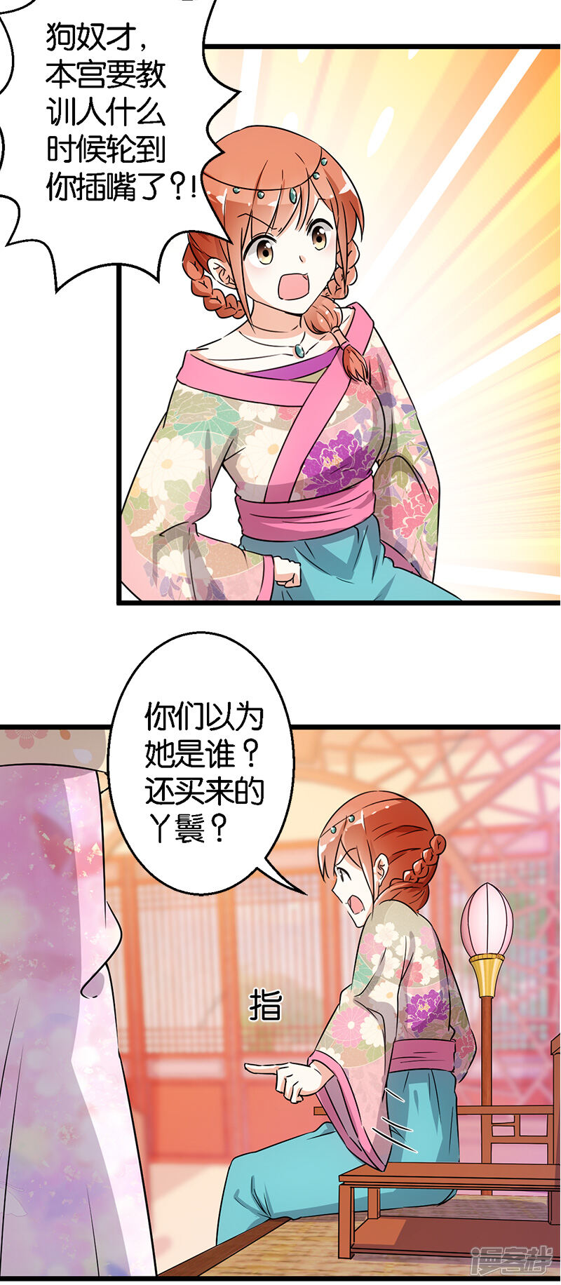 第102话-王爷你好贱-追梦动漫（第11张）