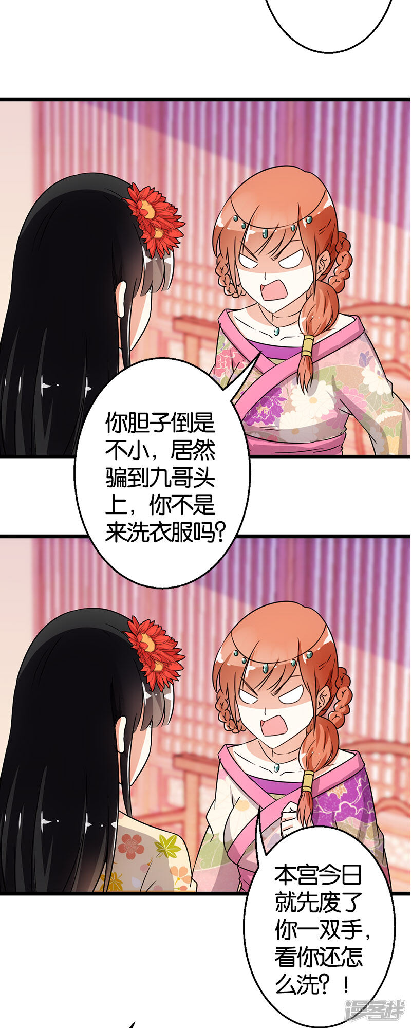 第102话-王爷你好贱-追梦动漫（第13张）