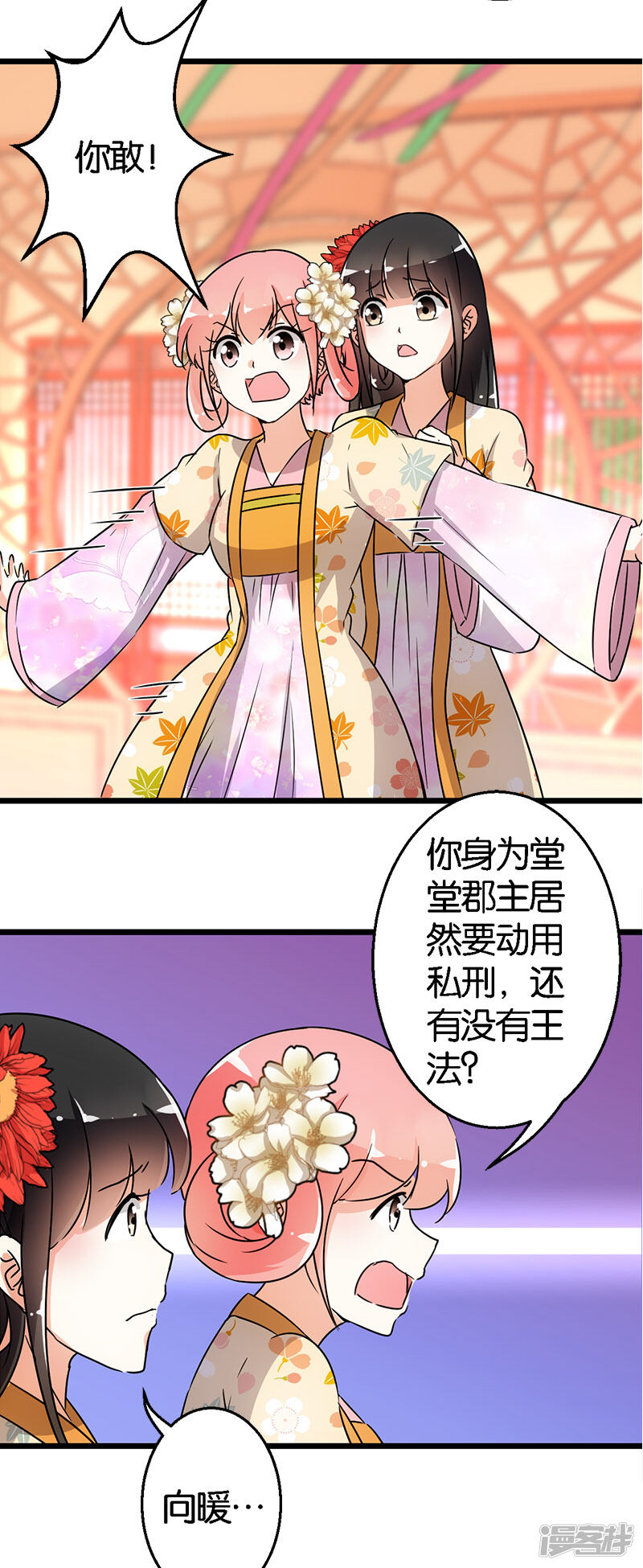 第102话-王爷你好贱-追梦动漫（第14张）